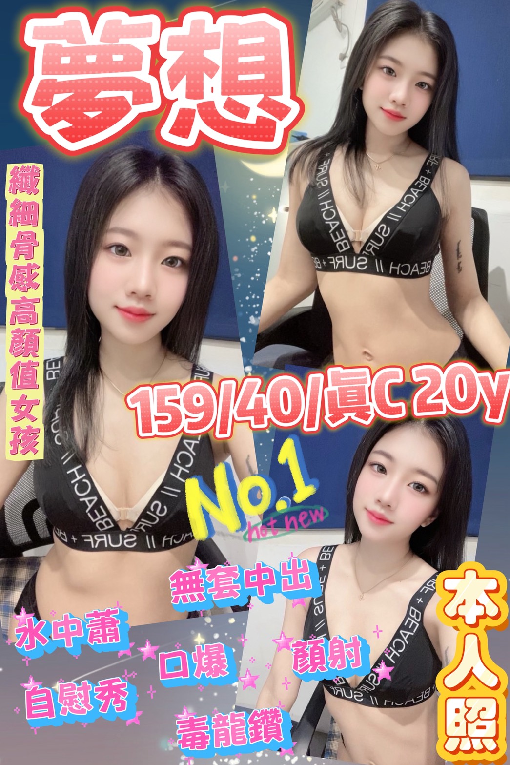 雲林 雲溪 小模 162/29/34D